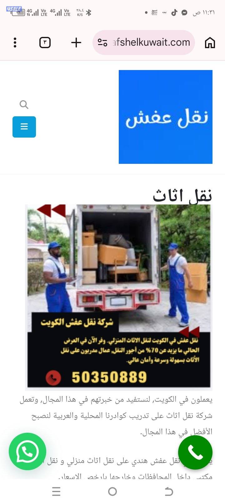 هاف لوري نقل عفش فك وتركيب جميع الاغراض2