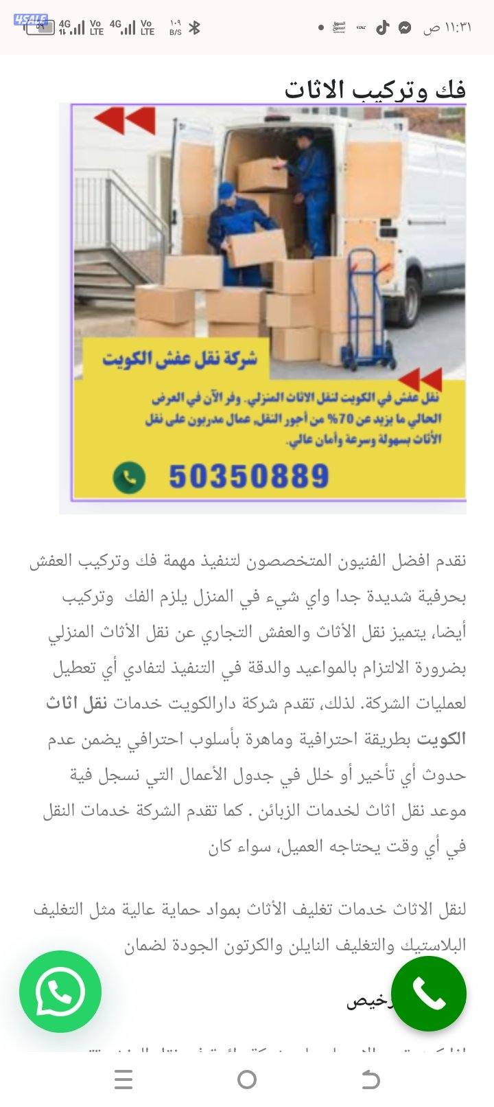 هاف لوري نقل عفش فك وتركيب جميع الاغراض3