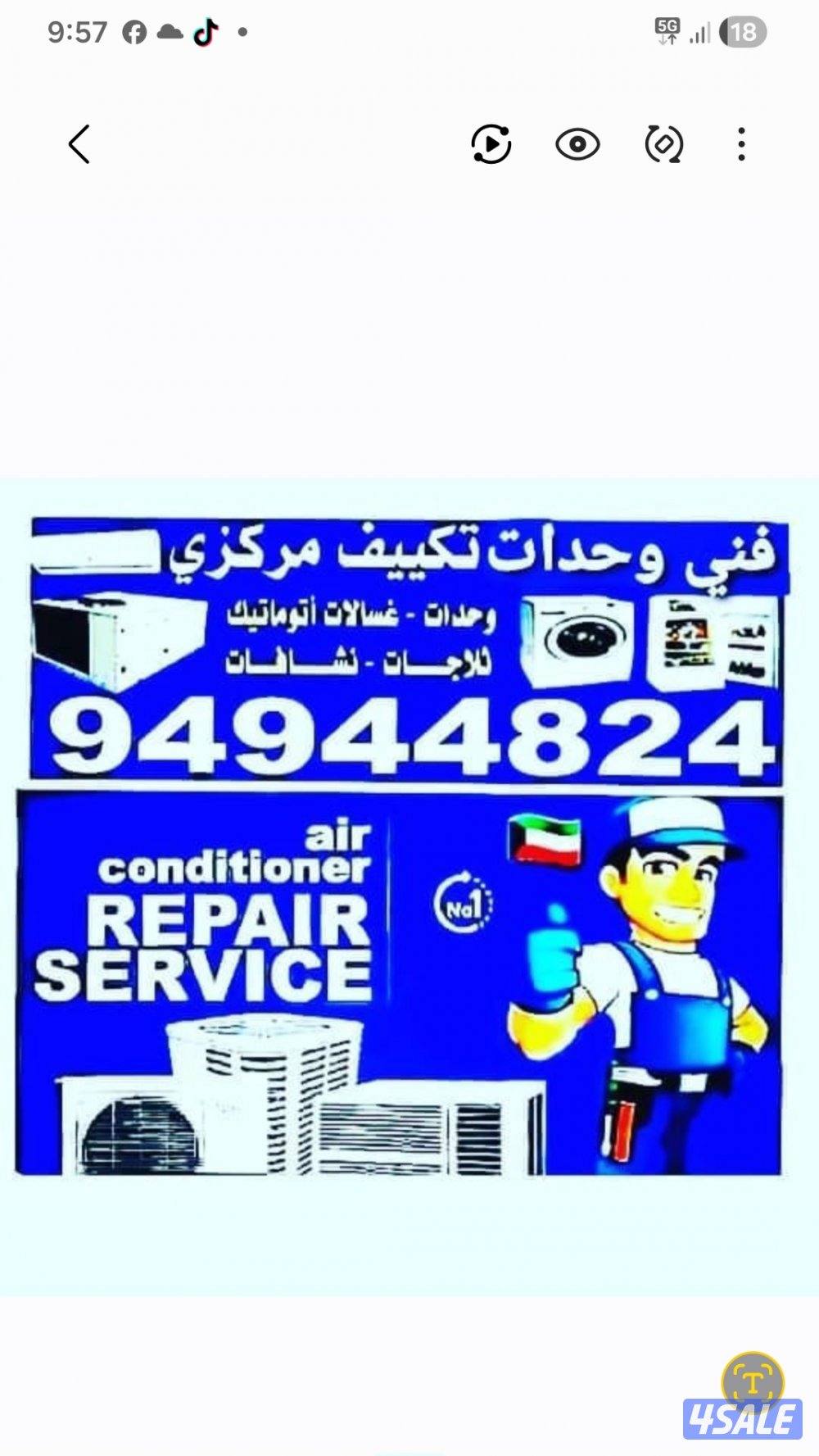 تصلیح.  غشالات نشافات ثلاجات وحدات0