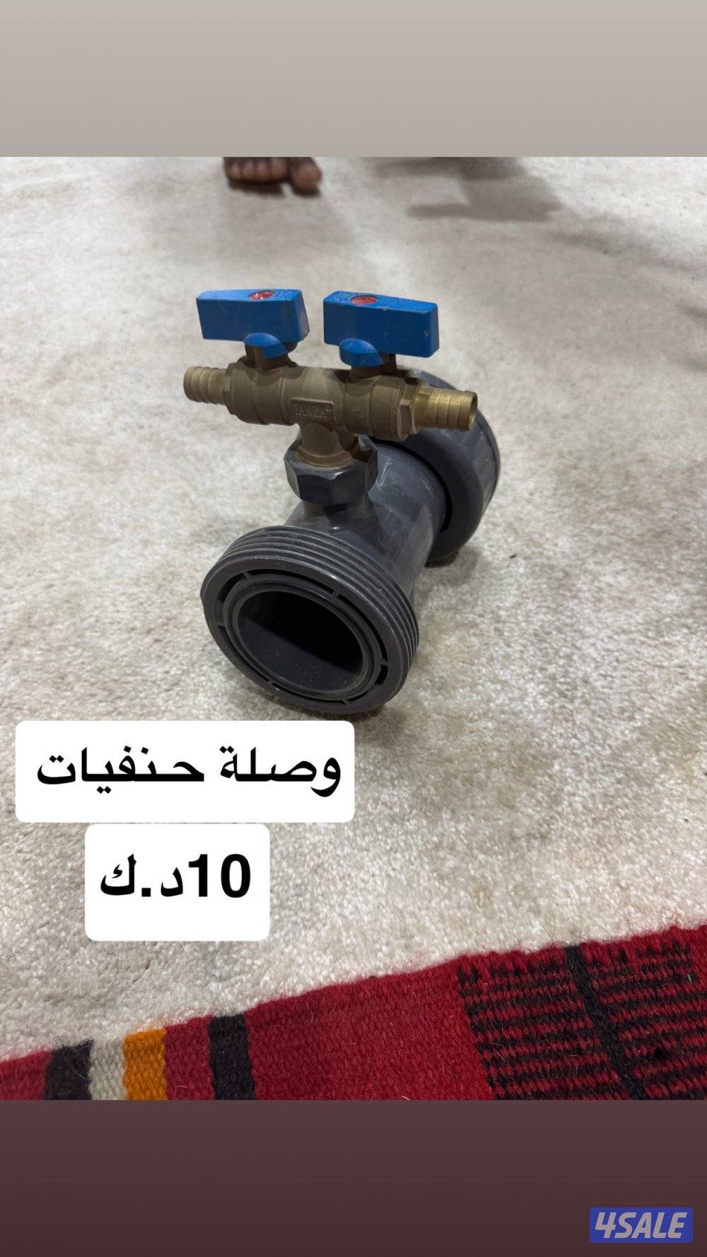 راوية جربة لحفظ الماء5