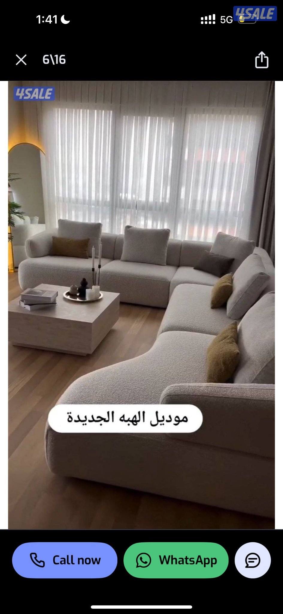 تفصال وتنجيد1