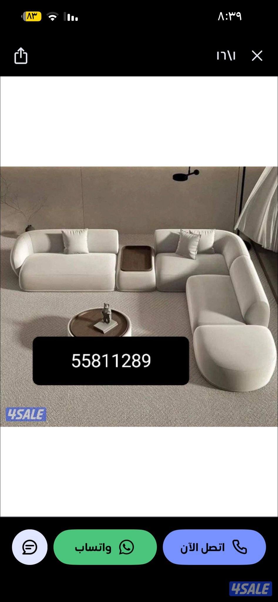 تفصال وتنجيد0