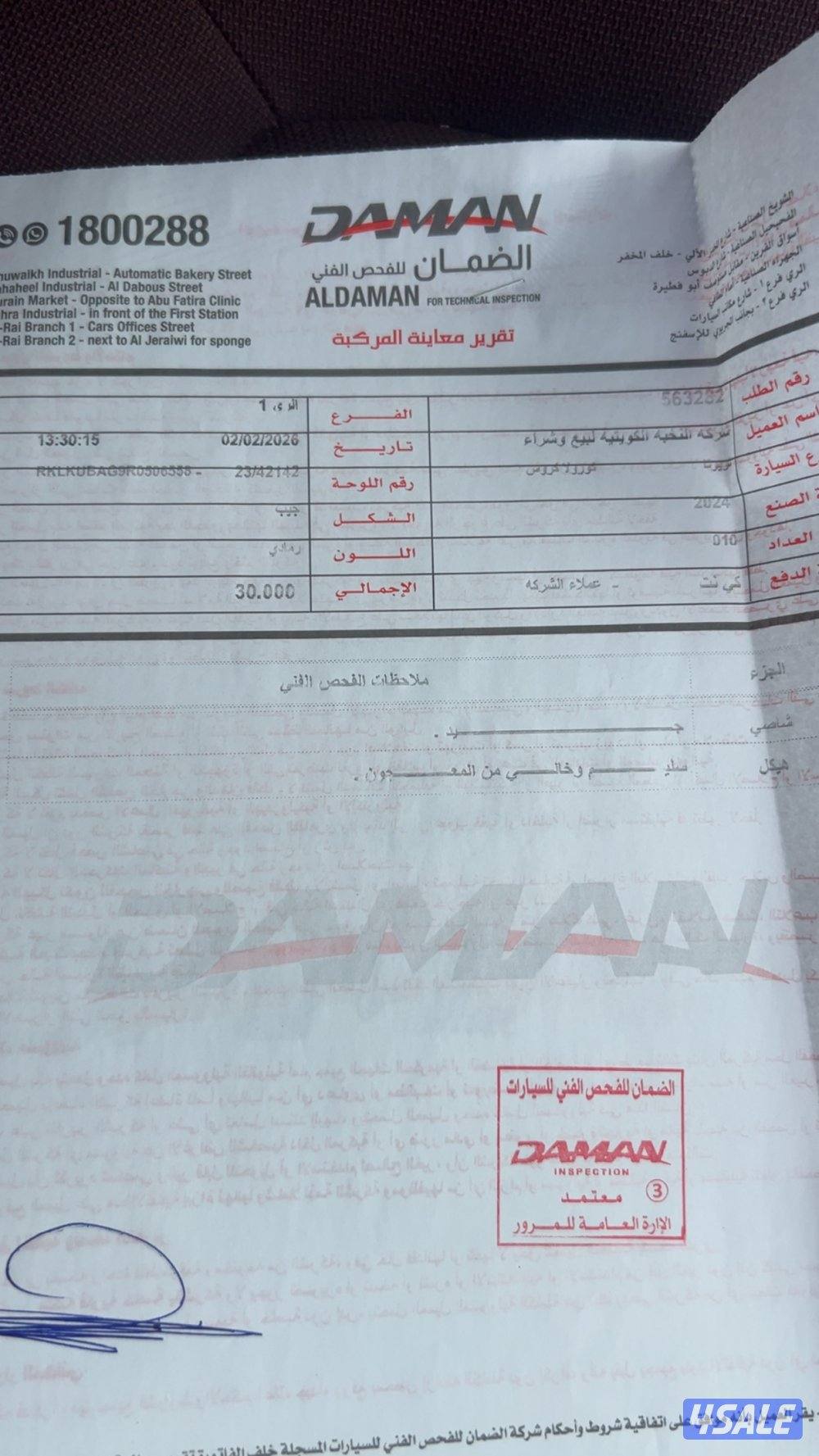 تو اليوم داخله سيرفس الاول السياره بحاله الوكاله من والى1