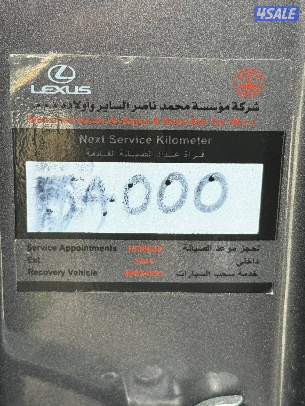 لكزس ES250 موديل 2023 عداد 44 تحت الكفالة وكالة الساير14