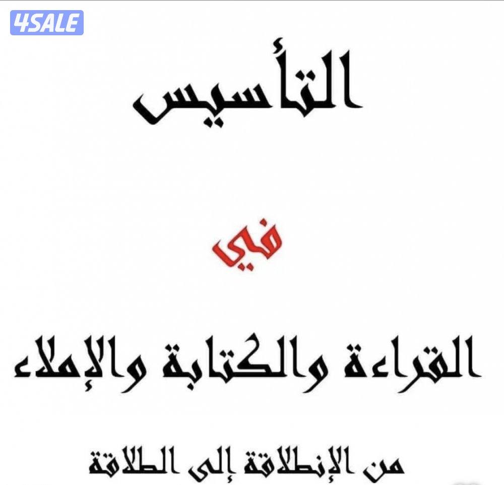 تأسيس لغة عربية0