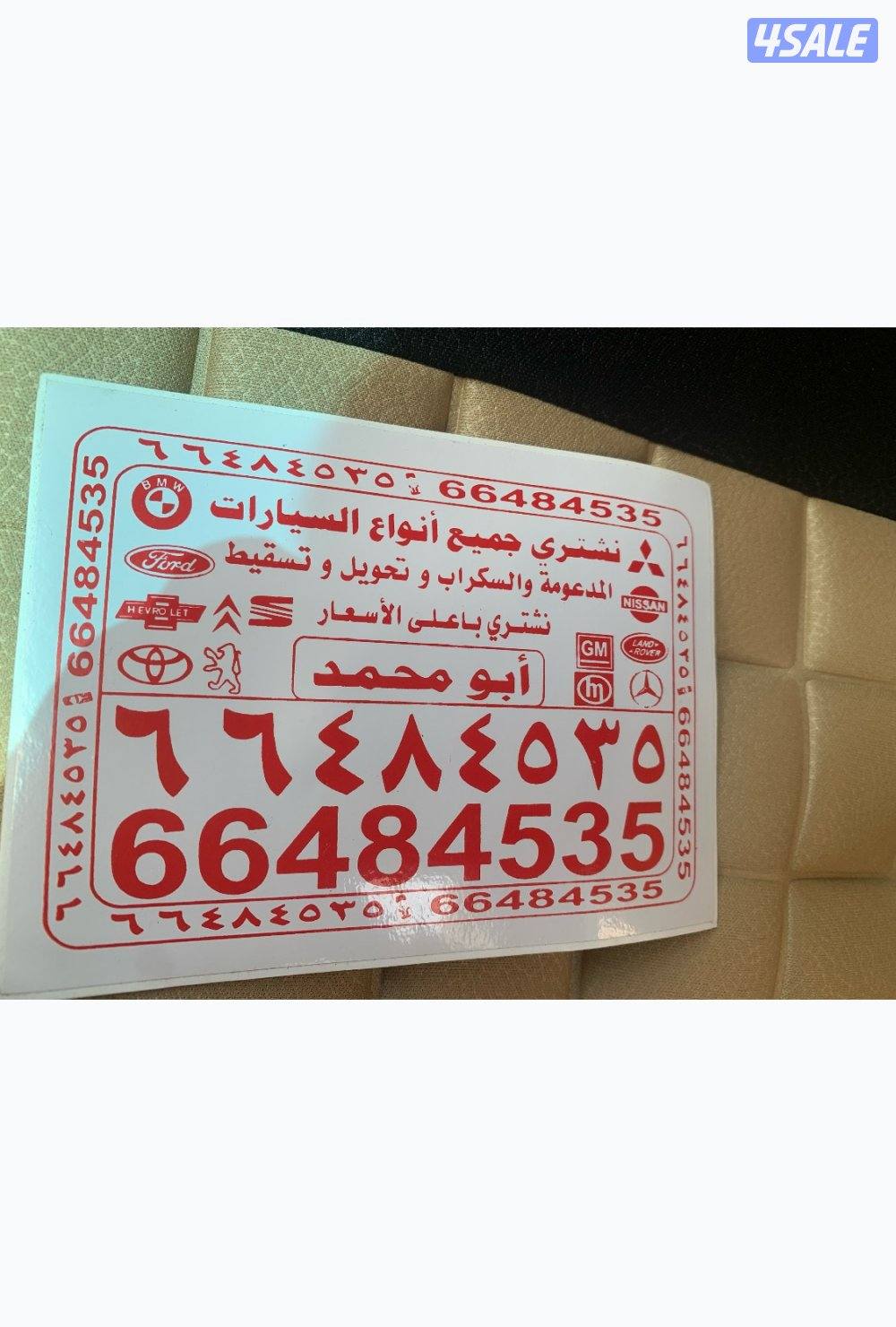 شرا سيارات0