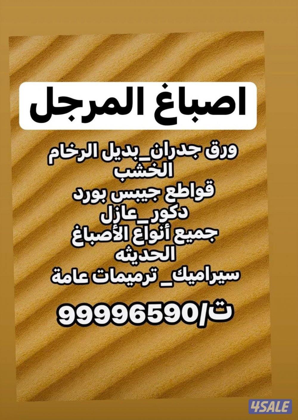 جميع مناطق الكويت0