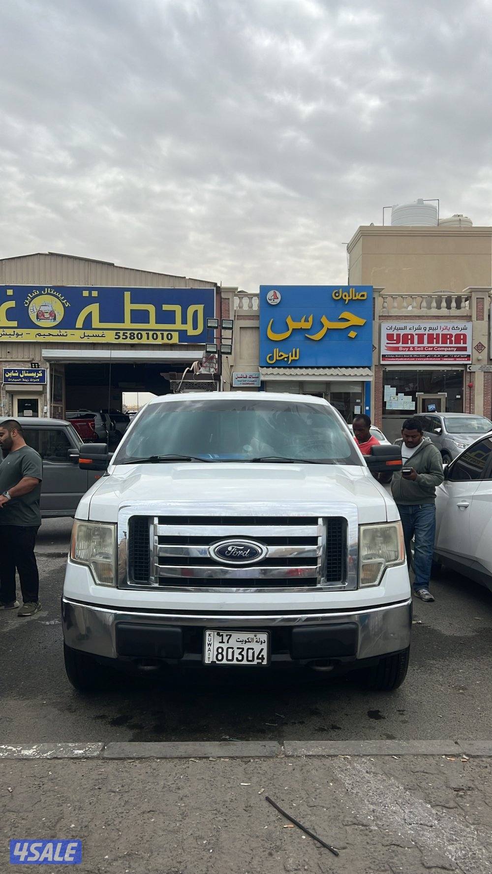 للبيع وانيت فورد1