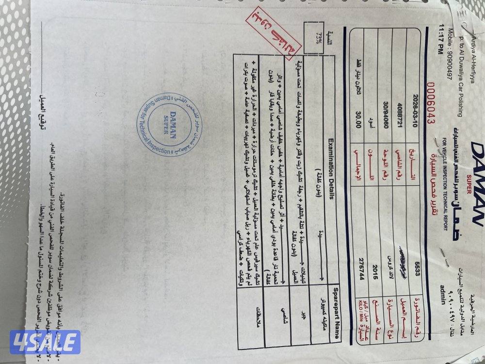 عداد 276 الفGxr 2015 الساير10