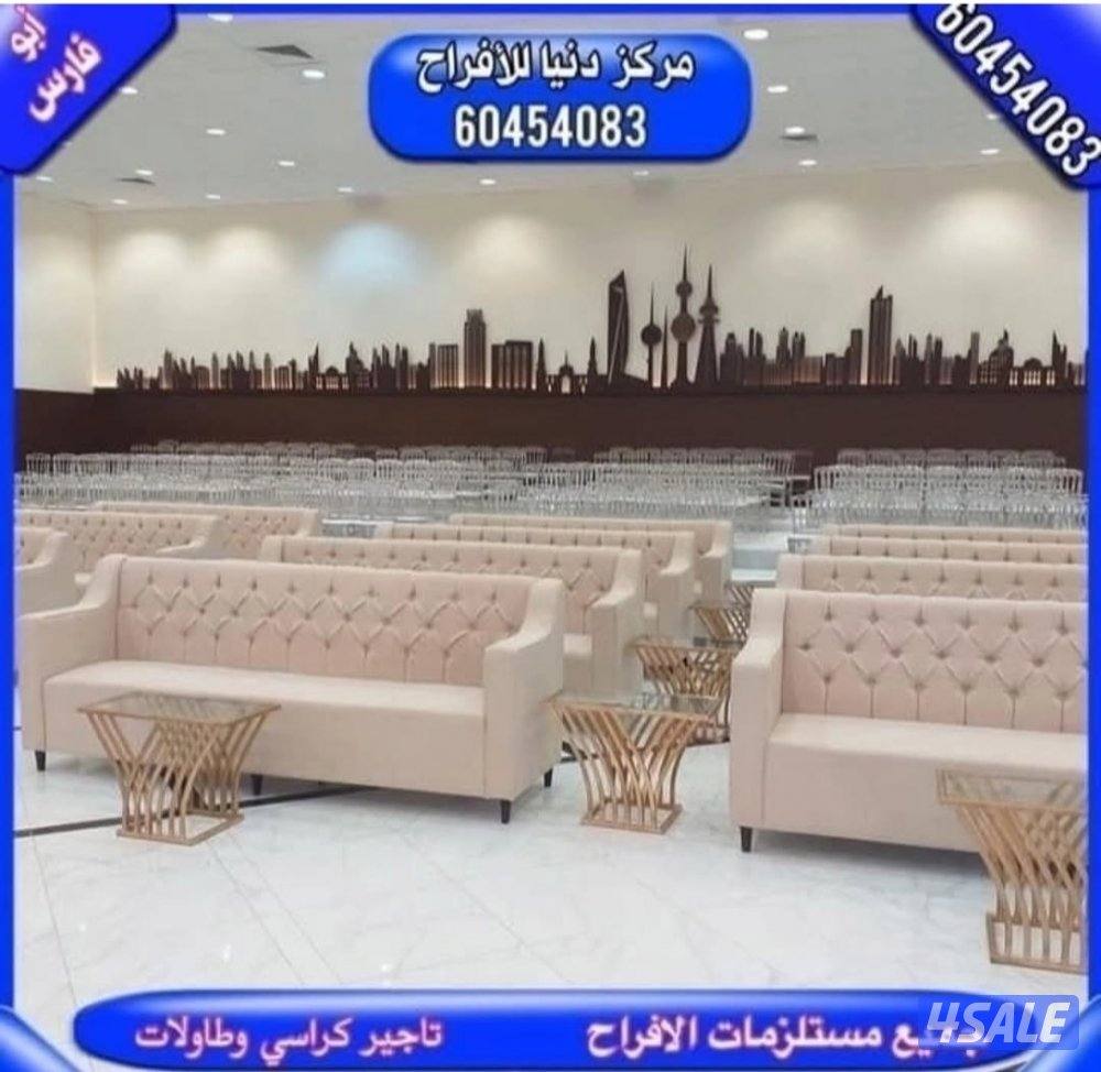 تأجير زينة افراح تاجير كراسي5