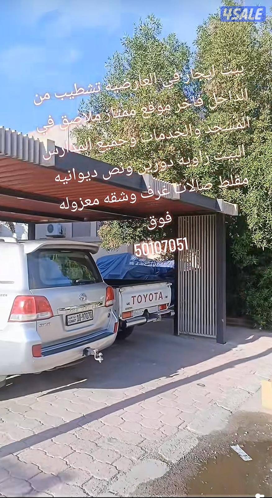 للايجار بيت موقع ممتاز تشطيب فخم العارضيه0