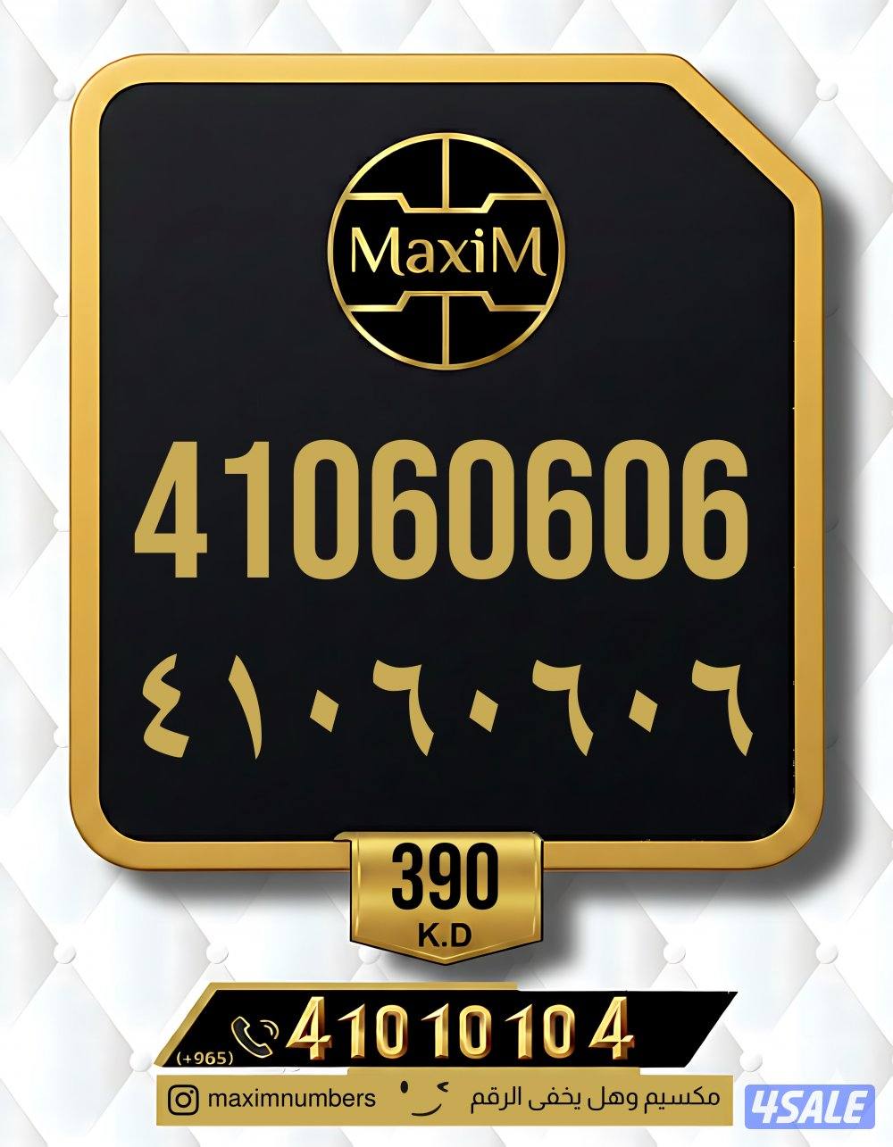 ارقام vip شرق العاصمة0