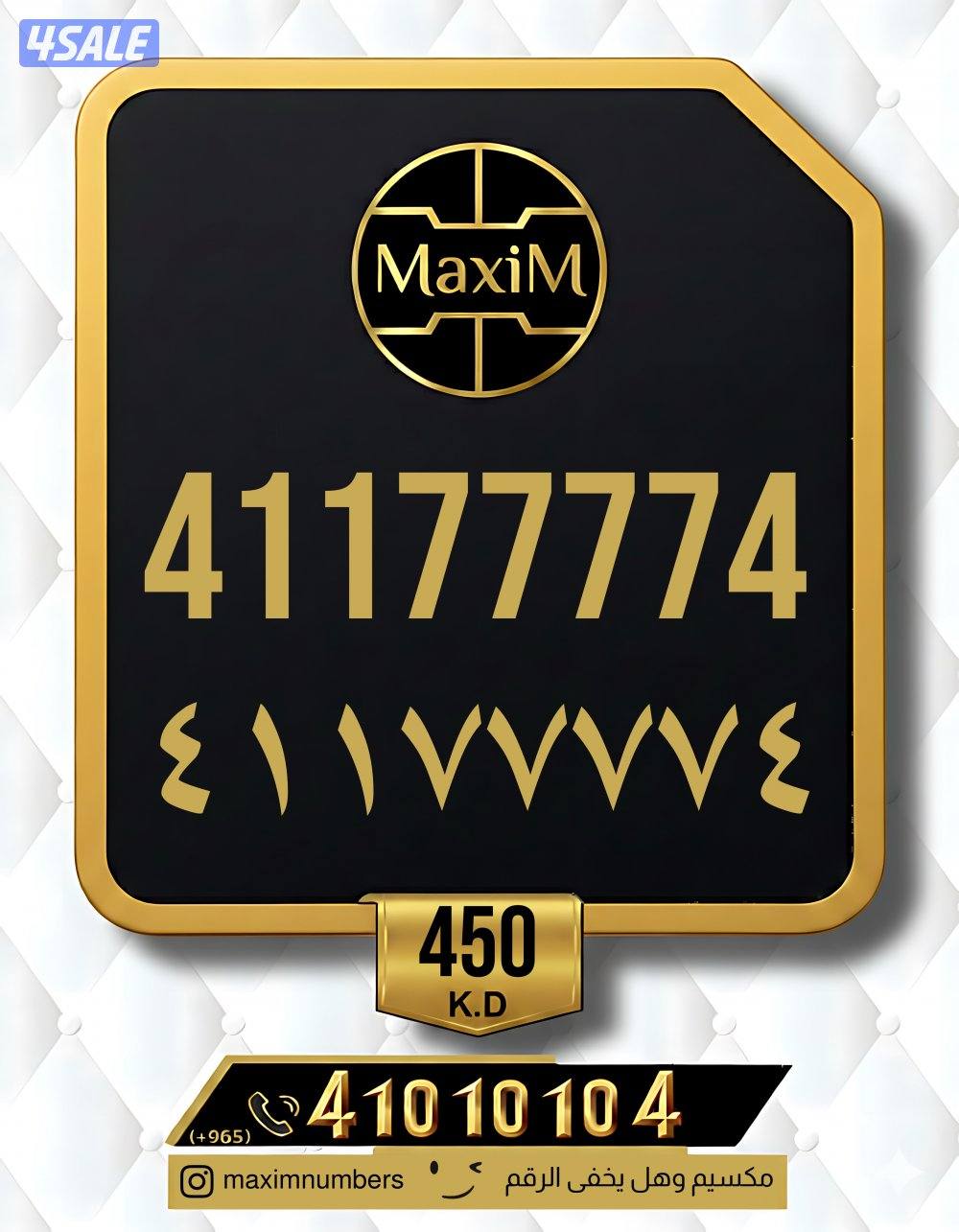 ارقام vip شرق العاصمة1