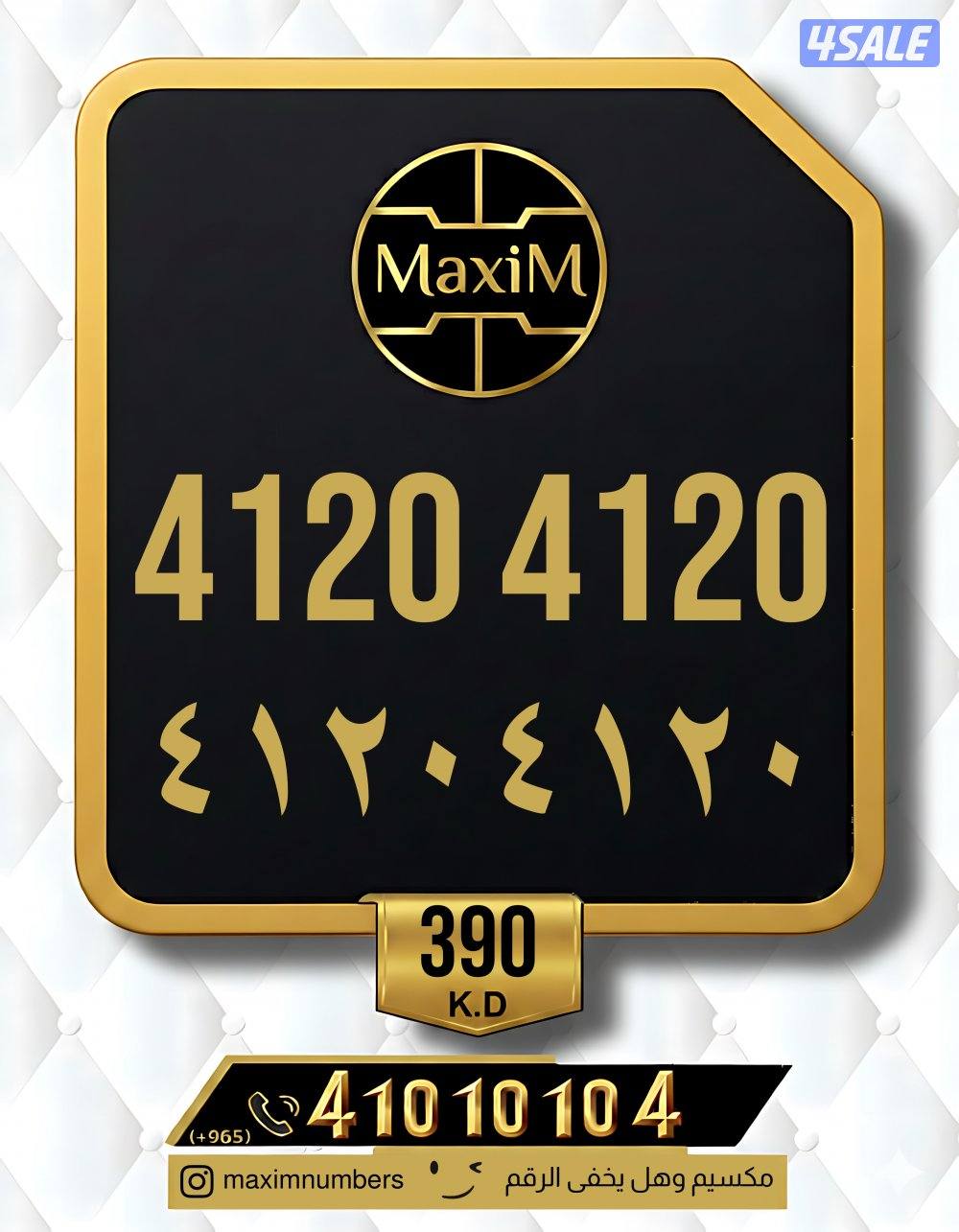 ارقام vip شرق العاصمة2