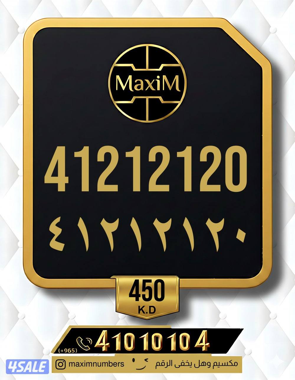 ارقام vip شرق العاصمة3