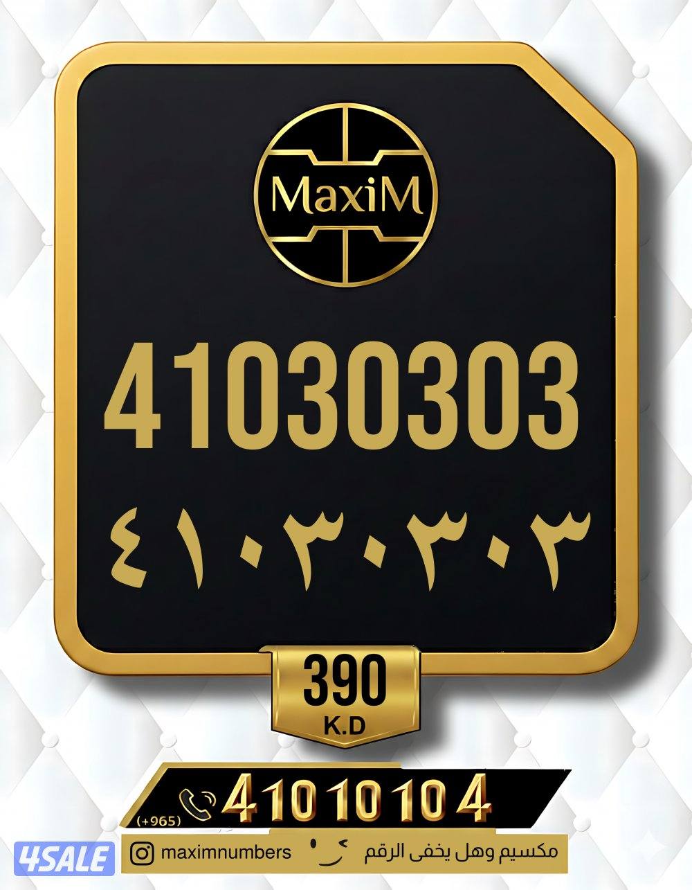 ارقام vip شرق العاصمة4