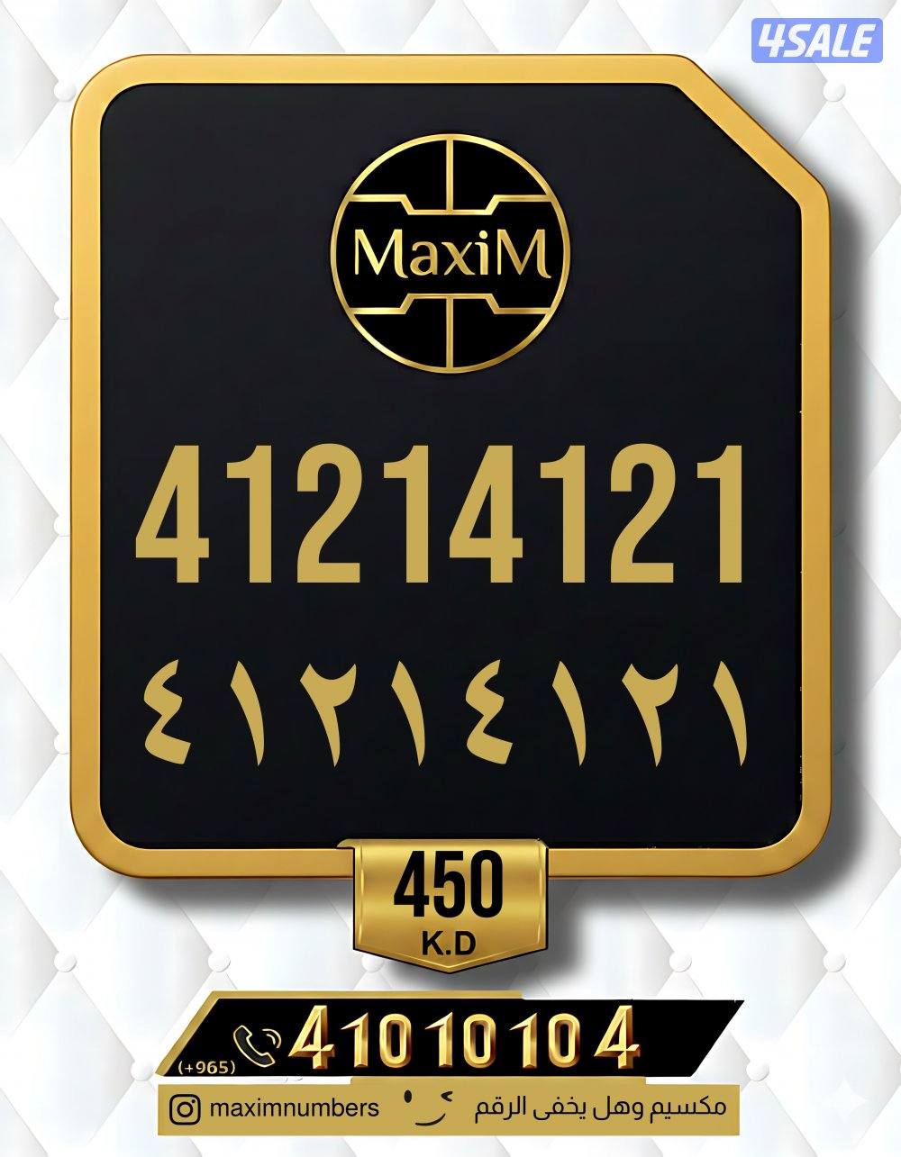 ارقام vip شرق العاصمة5