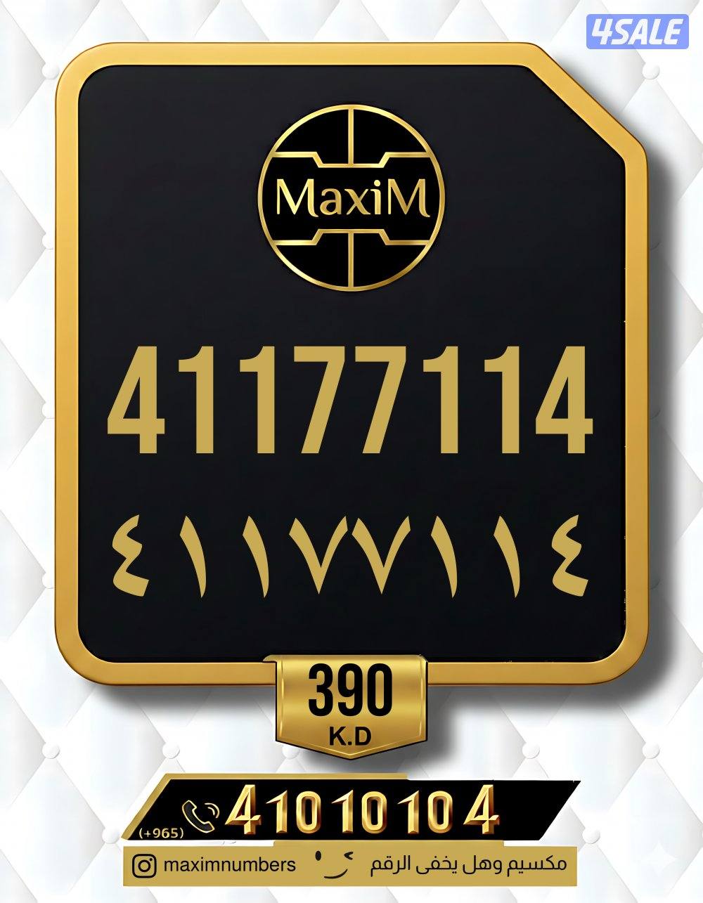 ارقام vip شرق العاصمة6