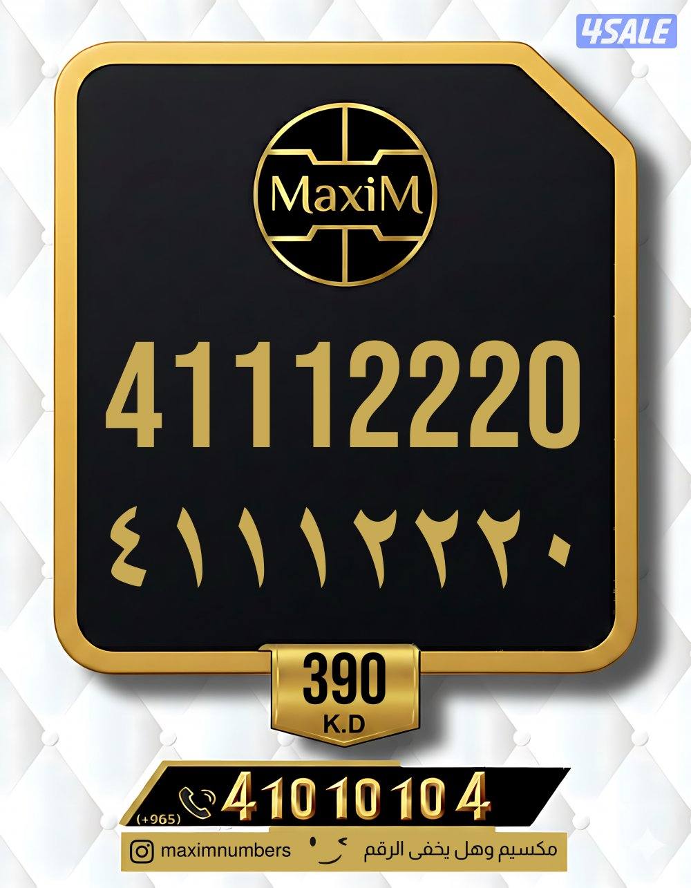 ارقام vip شرق العاصمة7