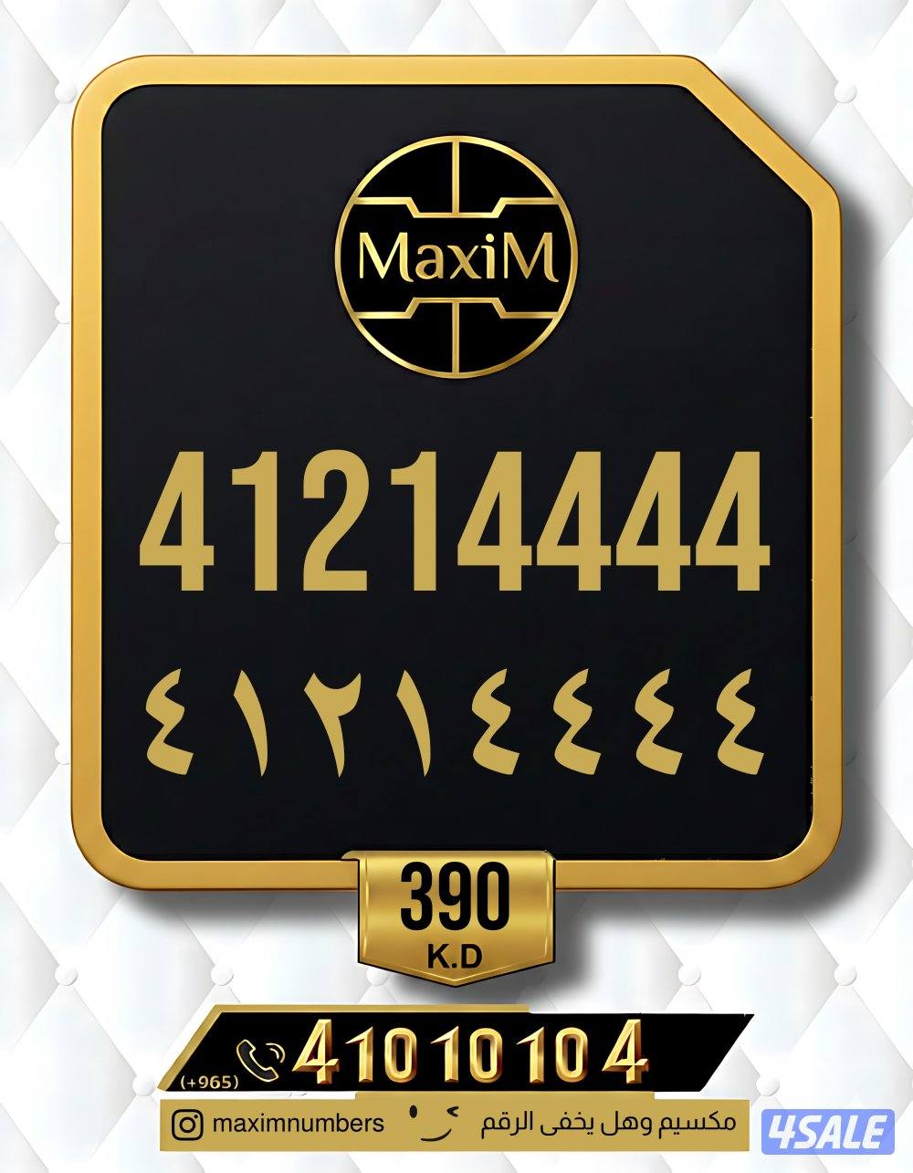 ارقام vip شرق العاصمة8