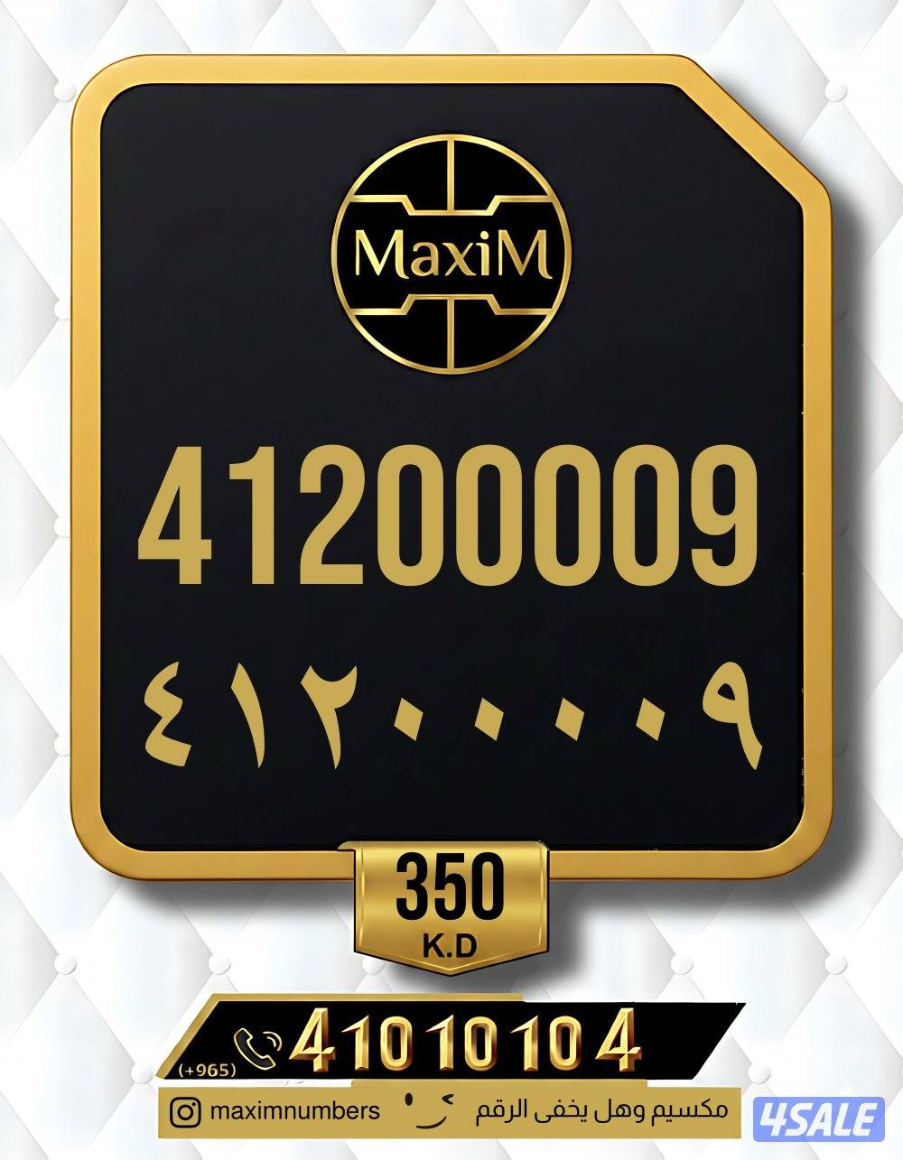 ارقام vip شرق العاصمة9