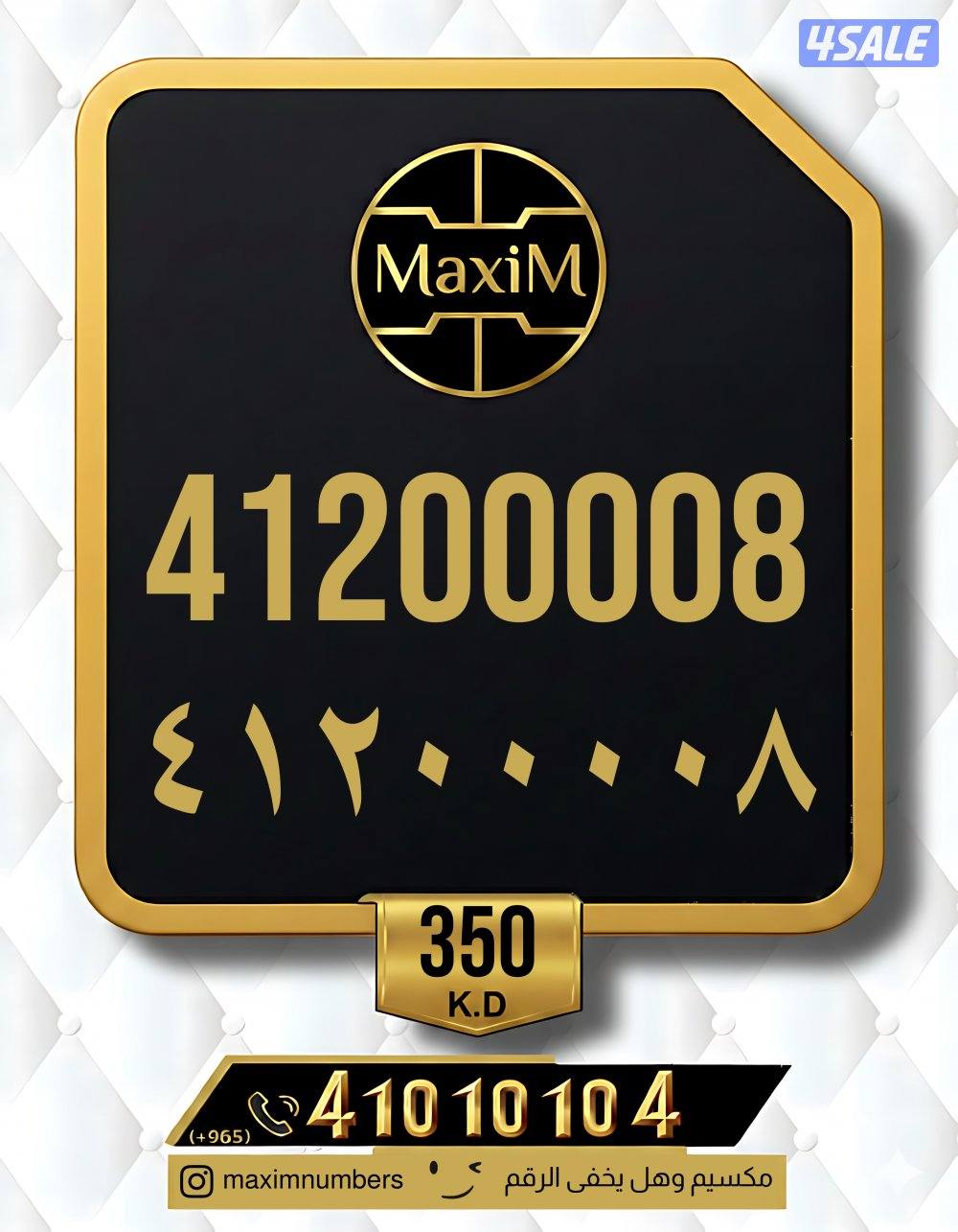 ارقام vip شرق العاصمة10