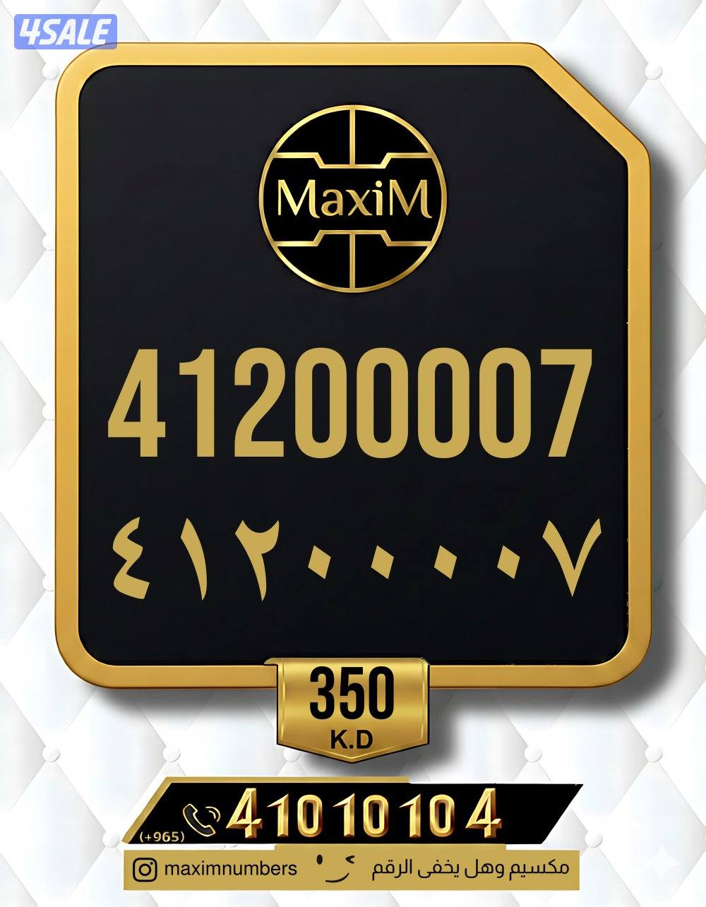 ارقام vip شرق العاصمة11