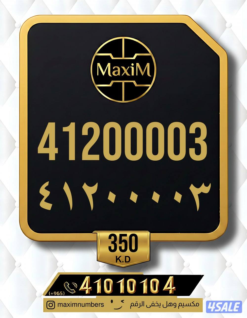 ارقام vip شرق العاصمة12