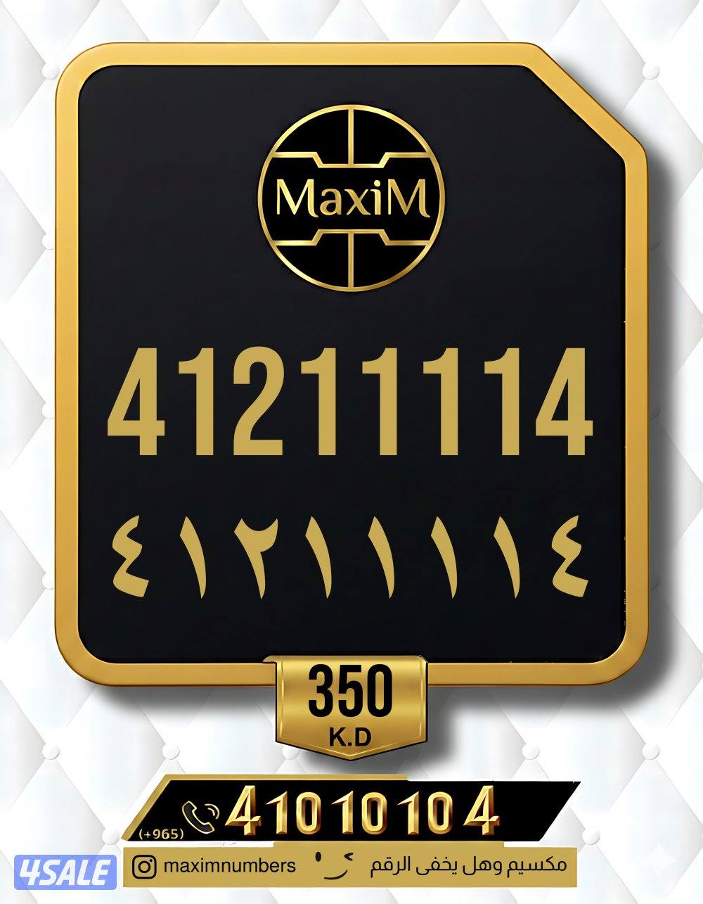 ارقام vip شرق العاصمة13