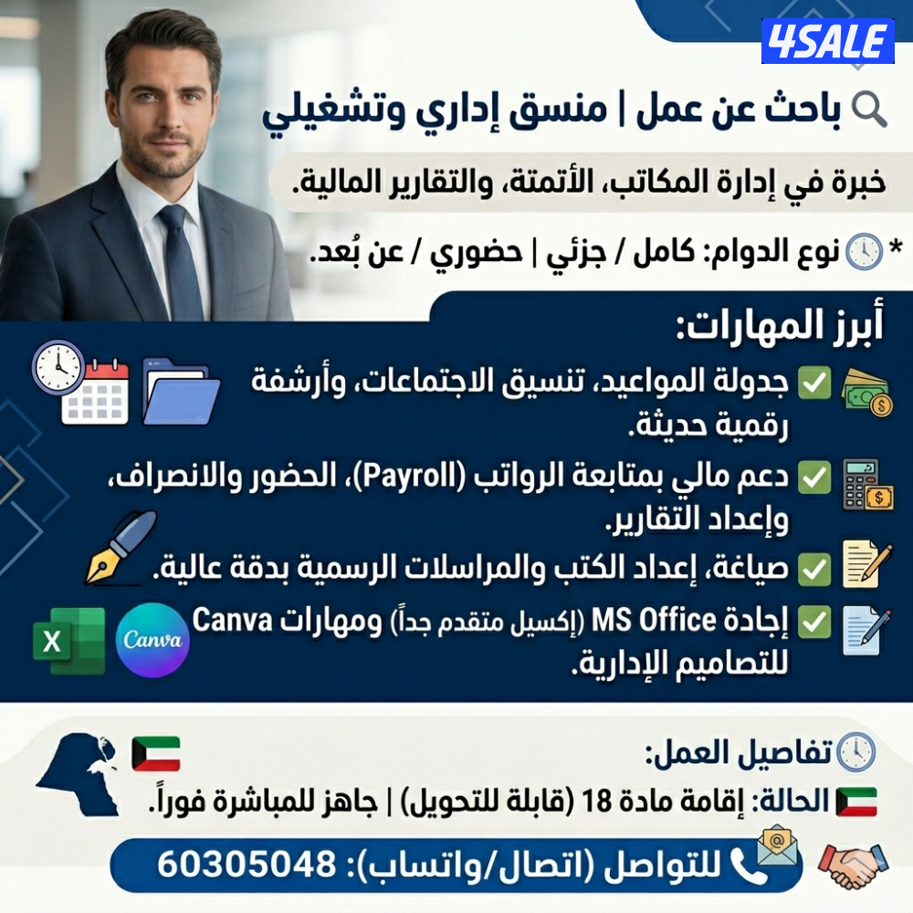 منسق إداري تشغيلي _ إدارة مكتبية  |  ابحث عن عمل0