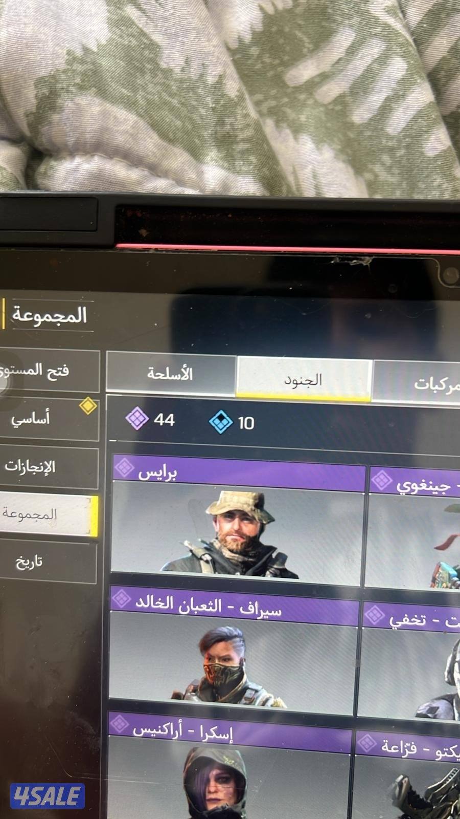 حساب كود موبايل8