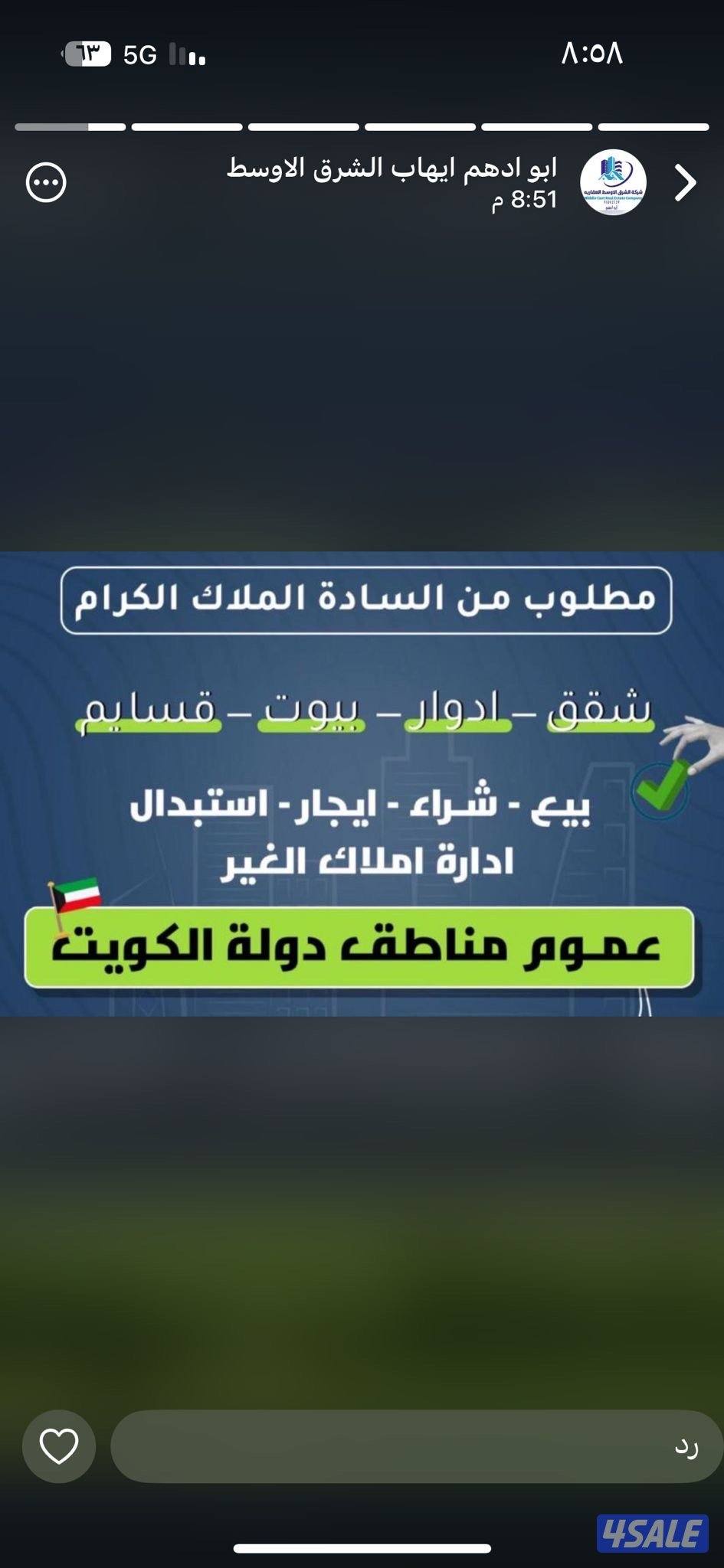 للبيع هدام بالرميثيه0