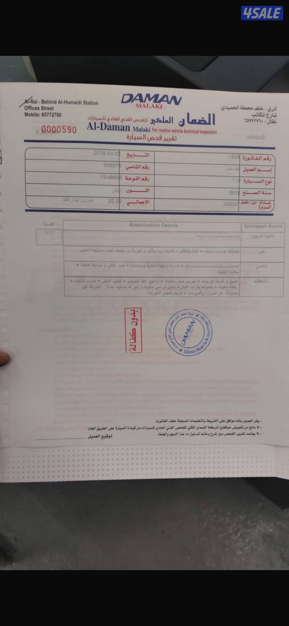 كورلا موديل ٢٠١٥1