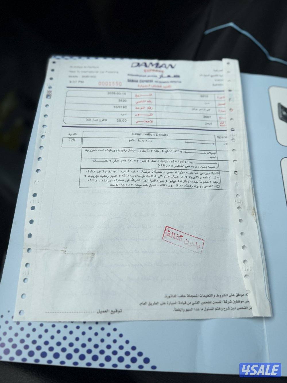 للبيع يوكن slt3