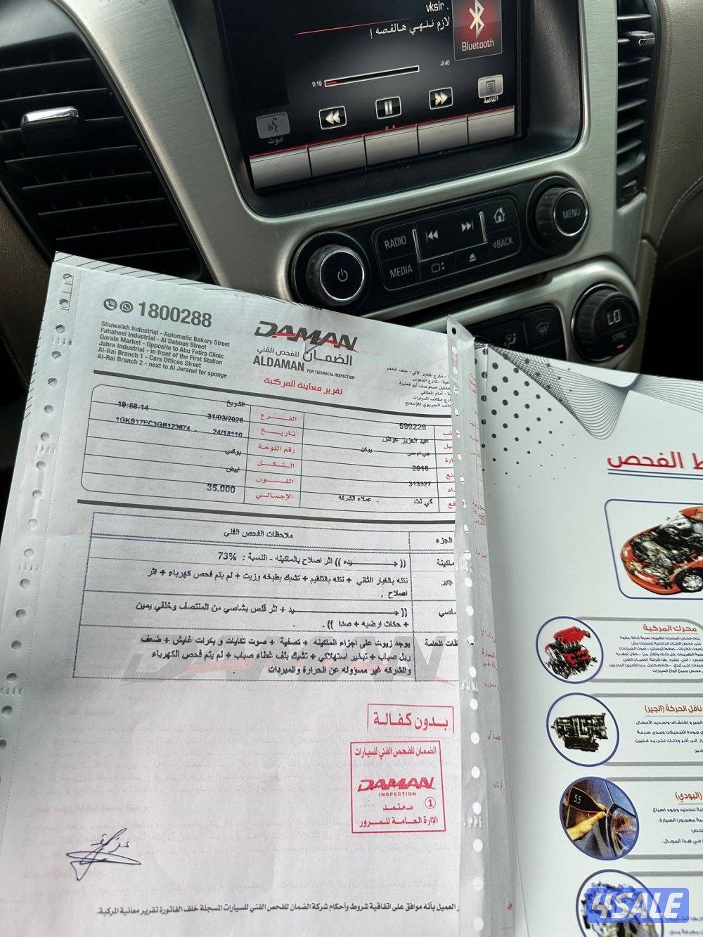 للبيع يوكن20167