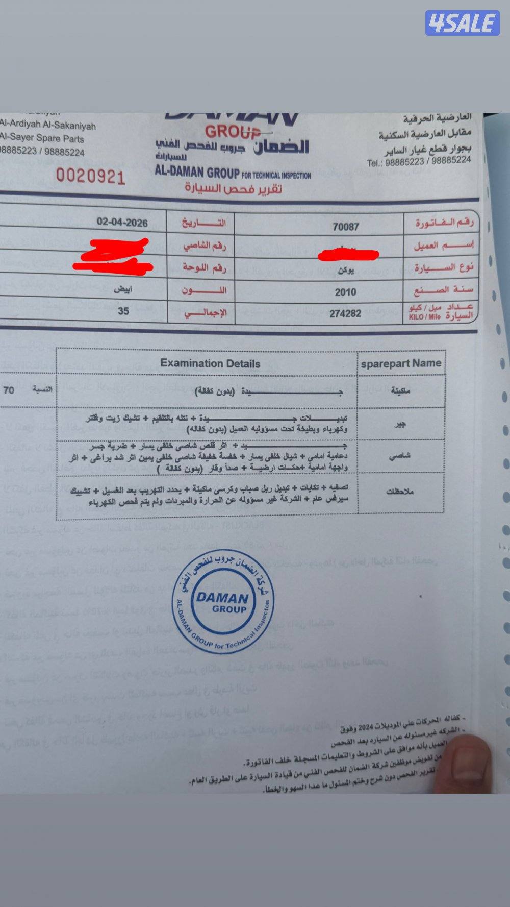 للبيع يوكن دبل قير1