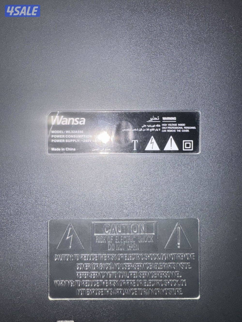 للبيع تلفاز wansa3
