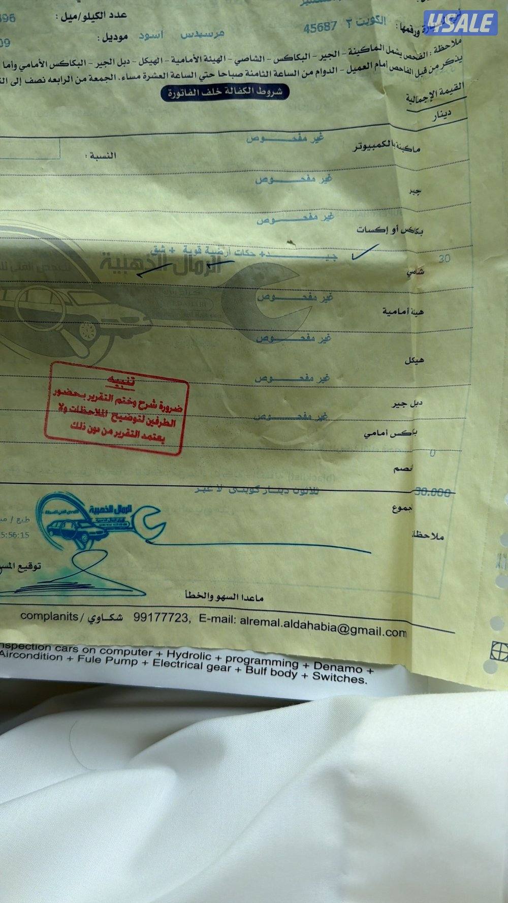 للبيع مرسيدس10