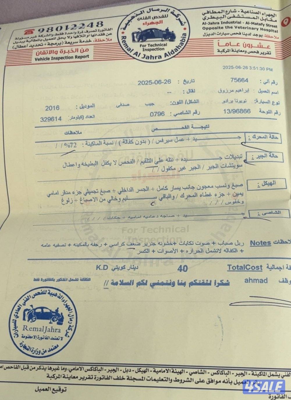 للبيع برادو 2016 وارد الساير شرط الفحص6