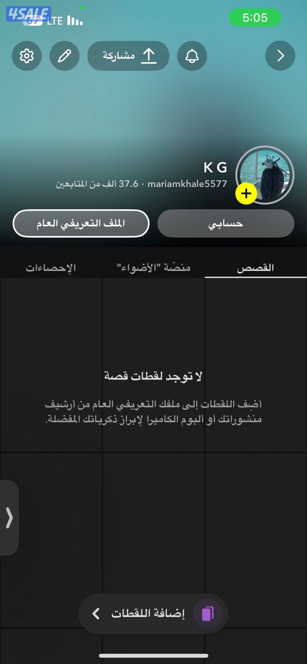 حساب سناب شات 37k وكلهم عرب وحقيقين وتوب التوب0