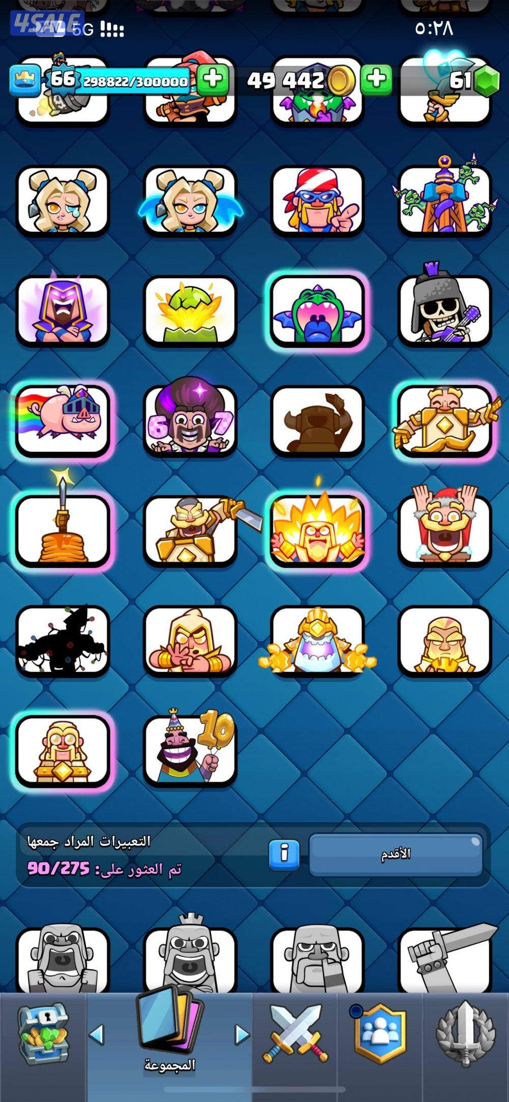 حساب كلاش رويال متعوب عليه على السوم6