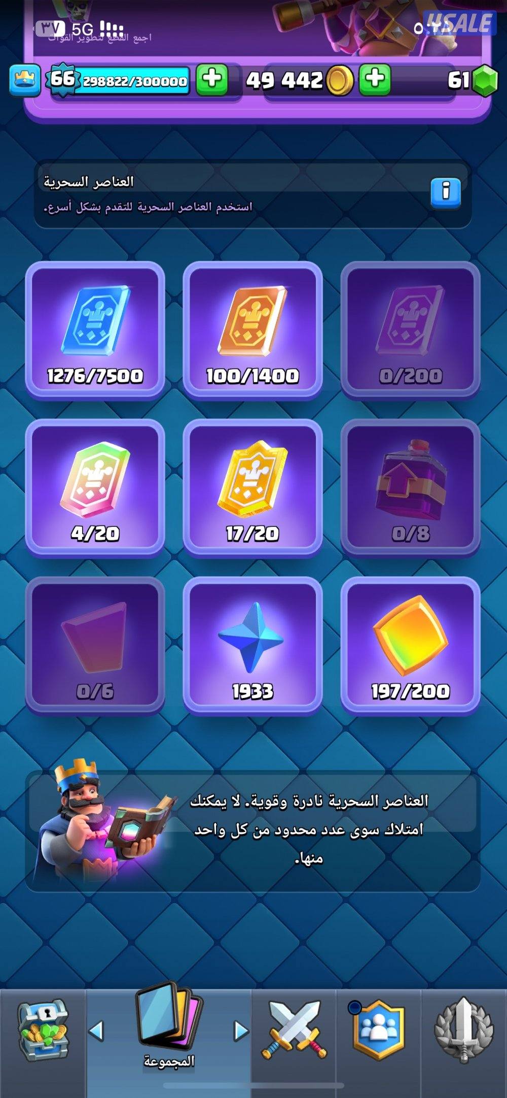 حساب كلاش رويال متعوب عليه على السوم7