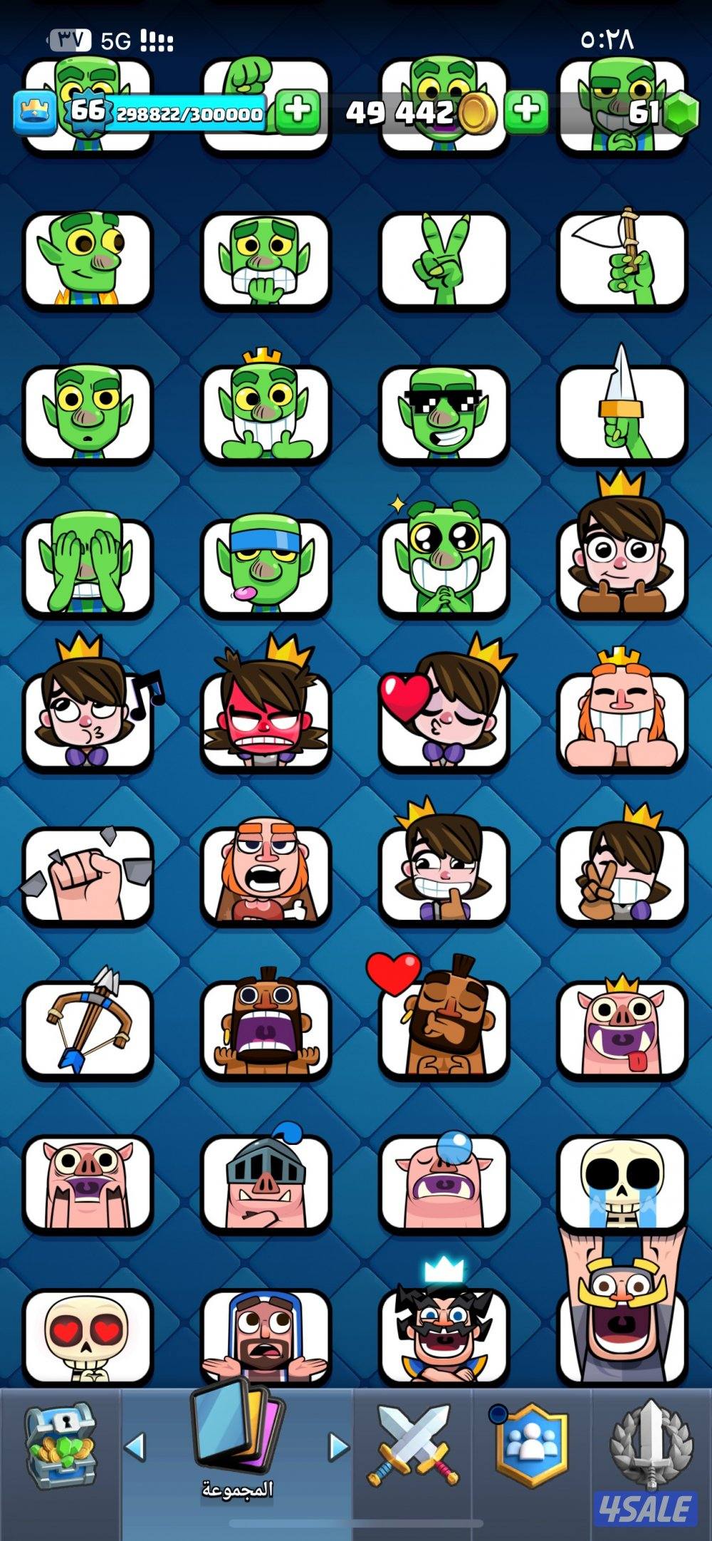 حساب كلاش رويال متعوب عليه على السوم9