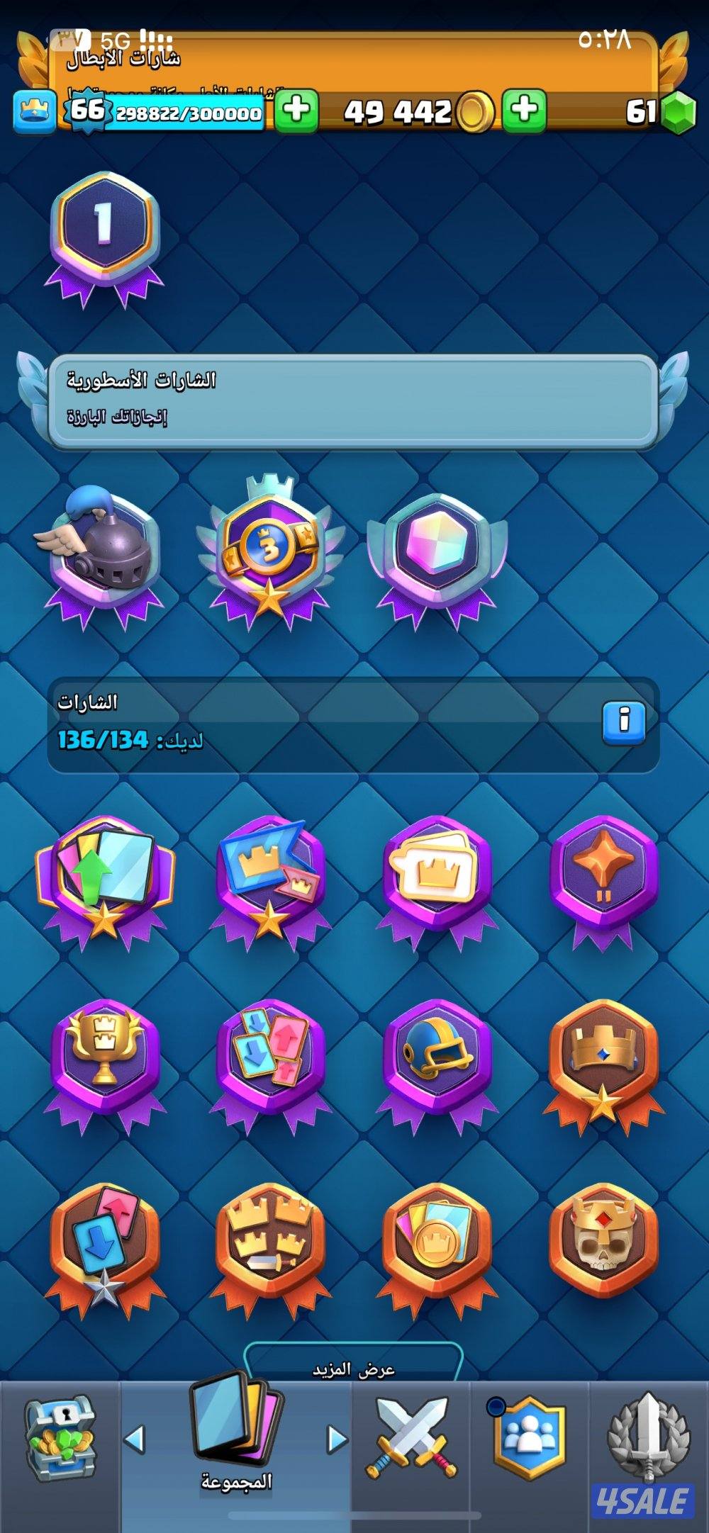 حساب كلاش رويال متعوب عليه على السوم10