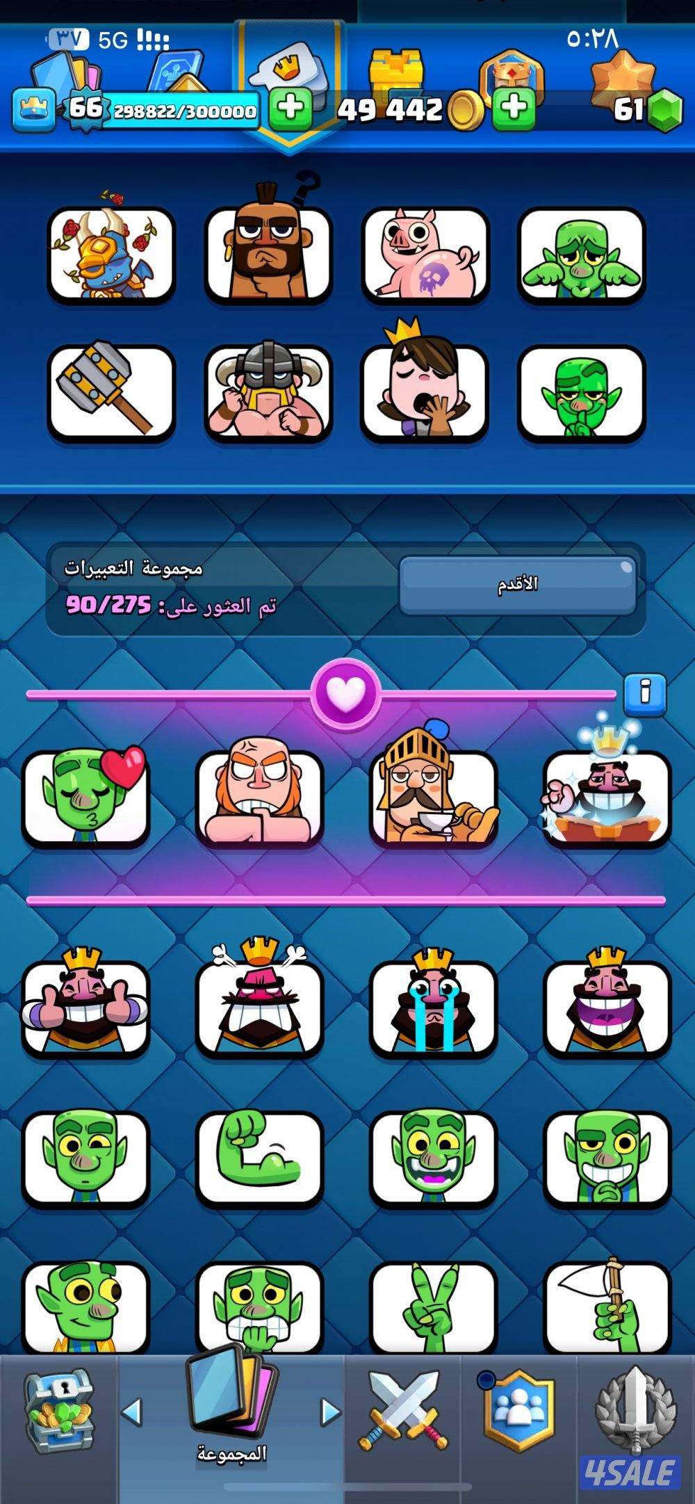 حساب كلاش رويال متعوب عليه على السوم11