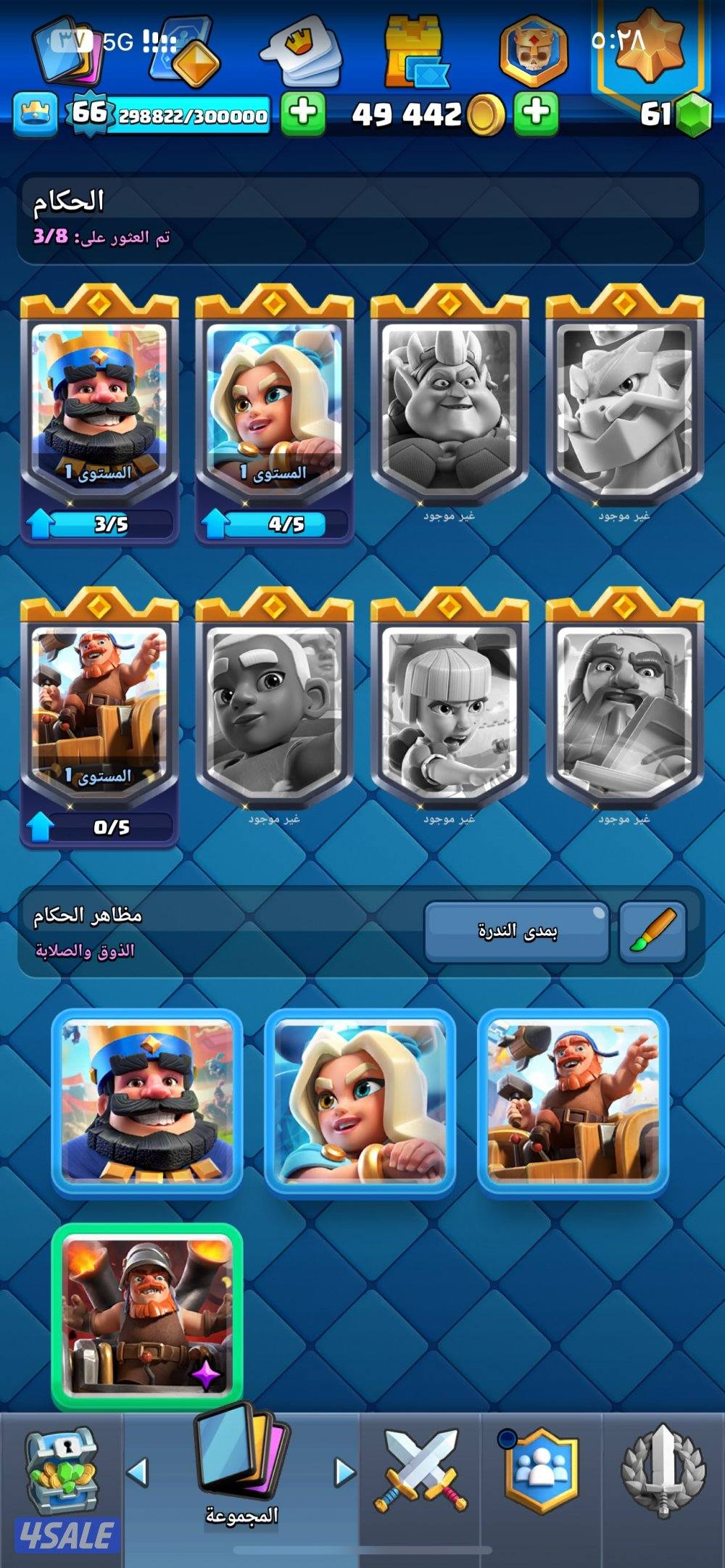 حساب كلاش رويال متعوب عليه على السوم12