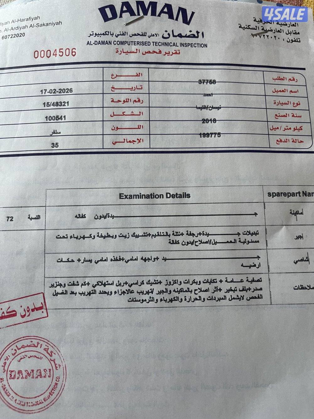 مفحوص بحالة ممتازة8