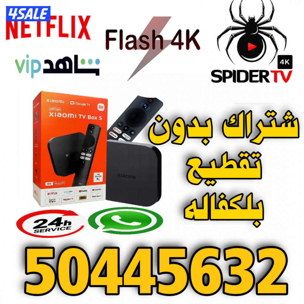 🔴بيع برامج ترفيهيه🔴 رسيفرات🔴تجديد اشتراكات🔴اسعار منافسه🔴3