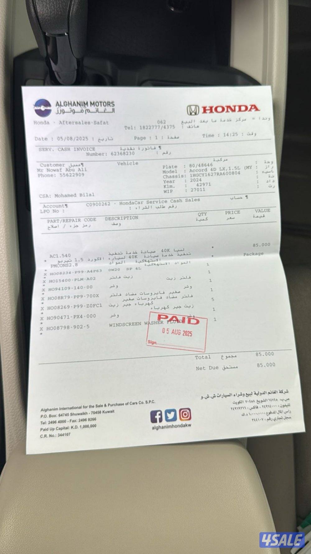 للبيع هوندا -اكورد3