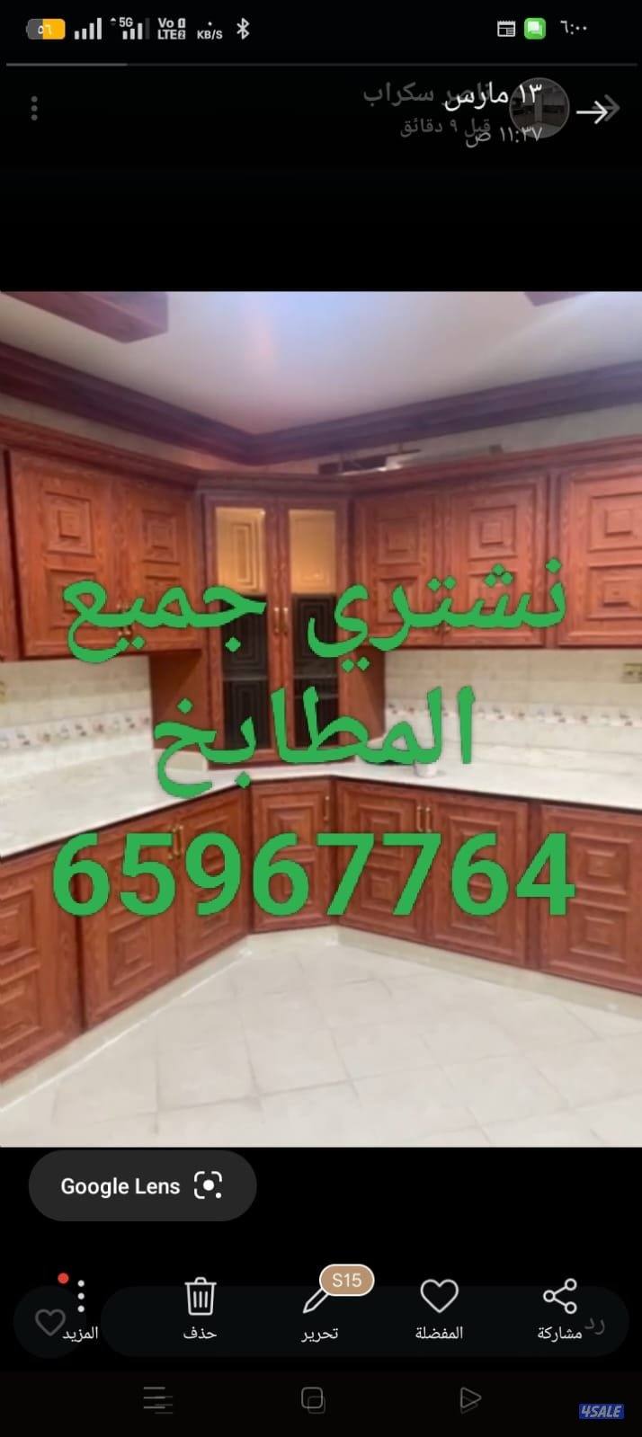 نشتري الاثاث المستعمل والاجهزة الكهربائية والتكيف وننقل العفش8